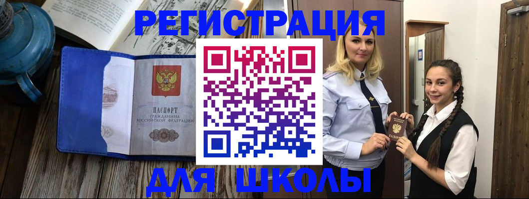 прописка паспорт в Енисейске