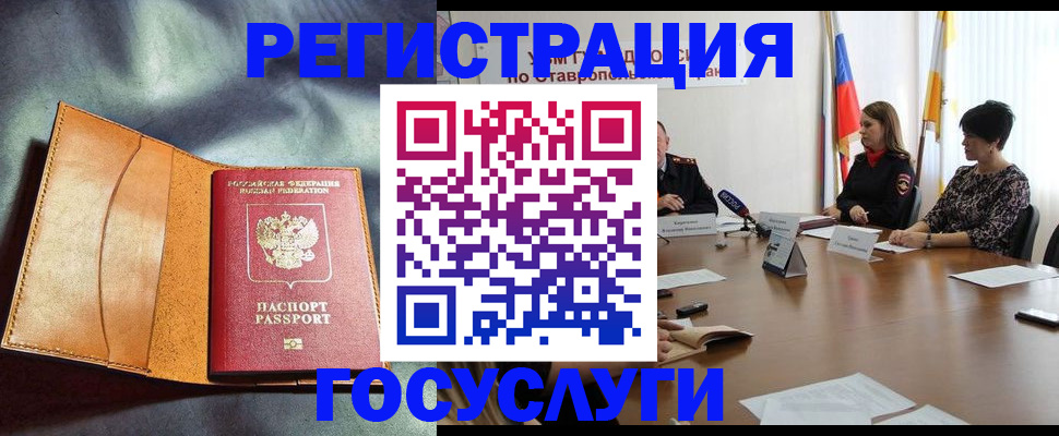 временная регистрация поиск в Енисейске