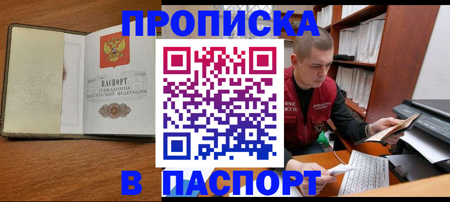 найти адрес прописки в Енисейске